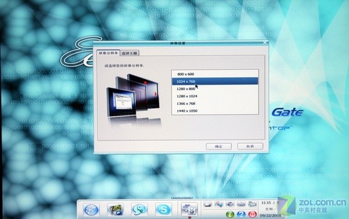 巧用PowerStrip自定義屏幕分辨率