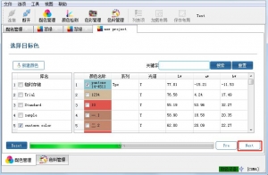 3nh云配色-美縫配色、數(shù)碼配色、建筑瓷磚涂料調(diào)色大師